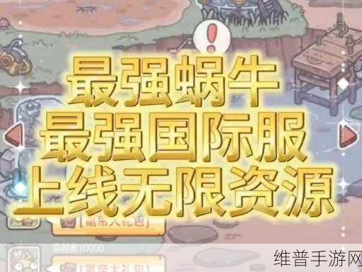 最强蜗牛，获取推广员卡带的秘籍大公开
