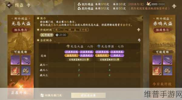 逆水寒手游缉盗活动刷新时间全攻略