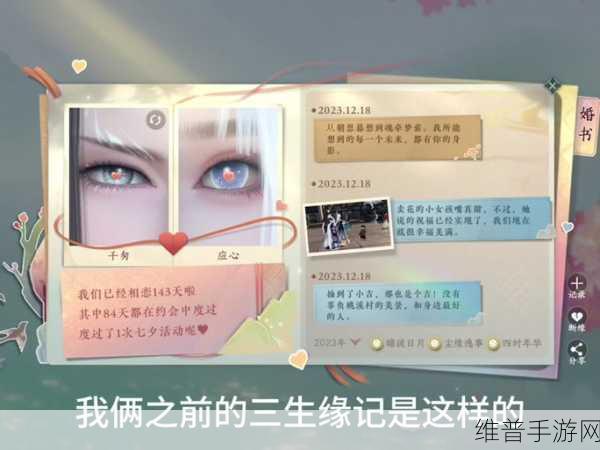 逆水寒手游攻略,如何高效提升好友亲密度
