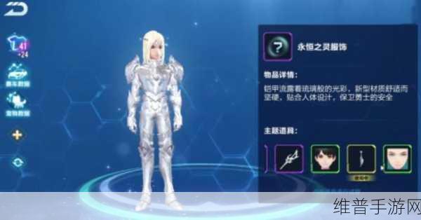 QQ 飞车手游暮夜微光套装获取秘籍大公开