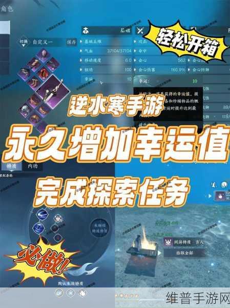 逆水寒手游幸运值攻略，全面解析幸运值获得方法