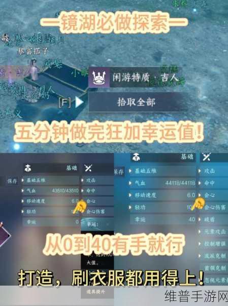 逆水寒手游幸运值攻略,全面解析幸运值获得方法