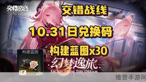 交错战线CCC技能全解析，掌握虫洞阵营新星的力量