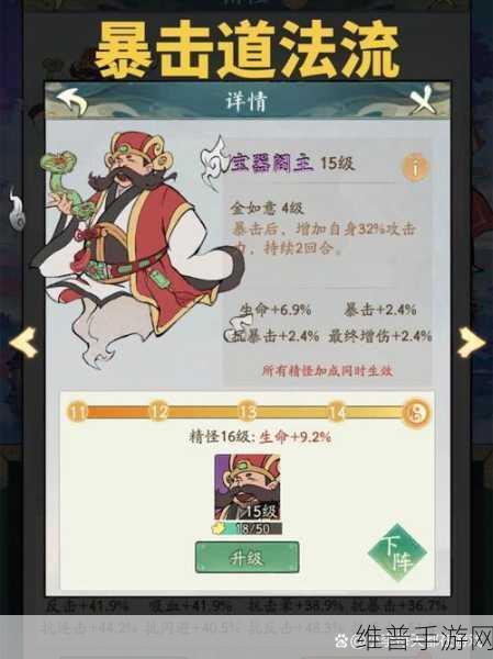 寻道大千，蚩尤道法流阵容搭配秘籍