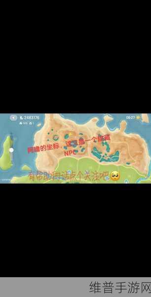 心动小镇探秘,阿噜的宝藏究竟隐藏在哪里?