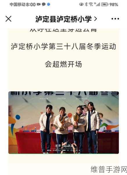 YN荡校园运动会:1. 探索青春活力:YN荡校园运动会精彩回顾