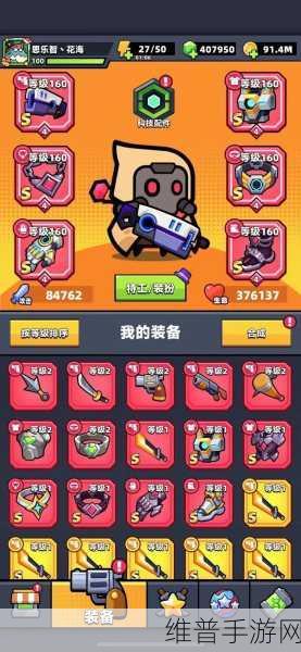 弹壳特攻队七天任务全攻略,解锁游戏新境界