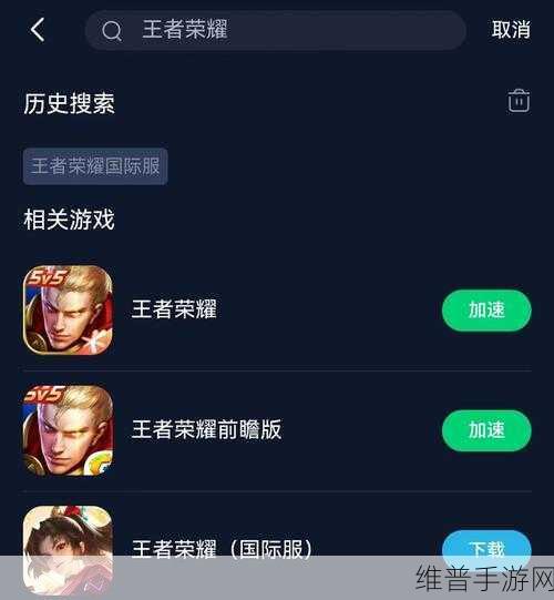 王者荣耀延迟高怎么办？全面解析与解决方案