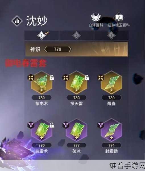 永劫无间PVE魂玉搭配深度攻略，解锁战斗新境界