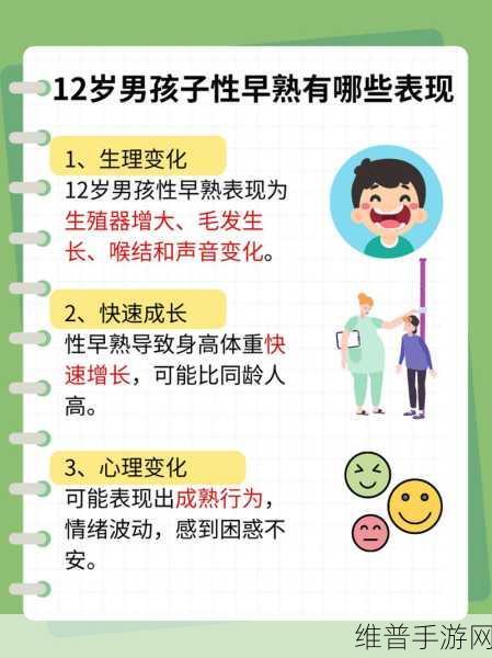 小男孩性早熟的表现有哪些：1. 小男孩性早熟的症状与表现解析