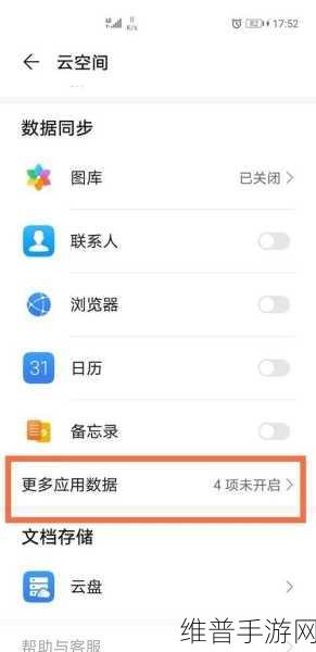 华为手机找回手机管家中误删视频秘籍