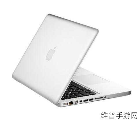 19岁macbookpro免费:1. 19岁MacBook Pro:旧设备也能焕发新生的秘诀