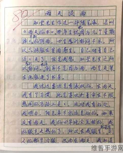 小霜的高中成长日记9：1. 小霜的成长之路：高中生活的点滴回忆