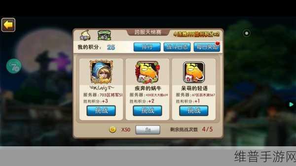 我叫 MT2，奇葩队伍策略 开启全新玩法之旅