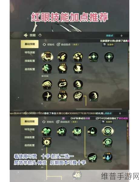 DNF 手游 100 级狂战士加点秘籍大公开