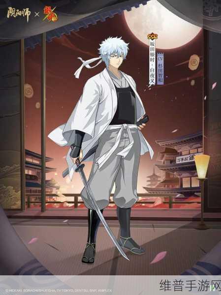 阴阳师联动银魂，跨界合作下的全新游戏体验