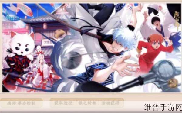 阴阳师联动银魂，跨界合作下的全新游戏体验