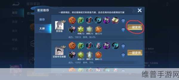 王者荣耀瑶的出装攻略，打造高效辅助的必备之选