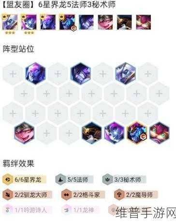 金铲铲之战巨龙之巢蜘蛛玩法全解析
