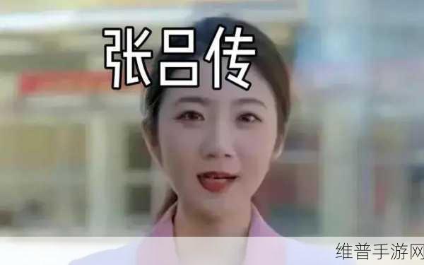 张律渝和吕总三部：1. 张律渝与吕总的战略合作新篇