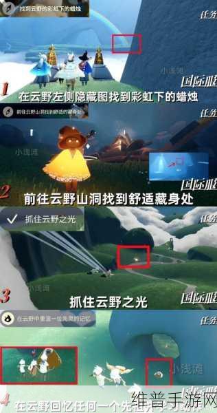 光遇云野极光季蜡刷新点全面攻略分享