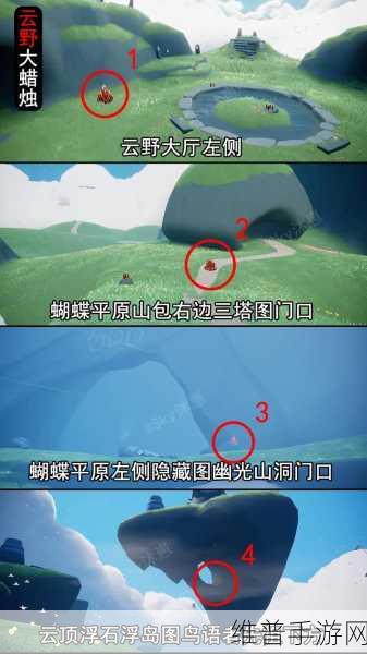 光遇云野极光季蜡刷新点全面攻略分享