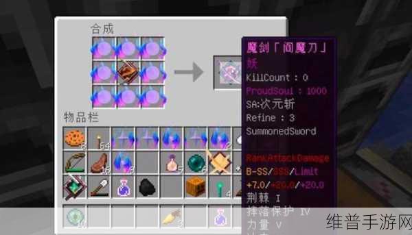 我的世界手游攻略，拔刀剑无名刀制作详解