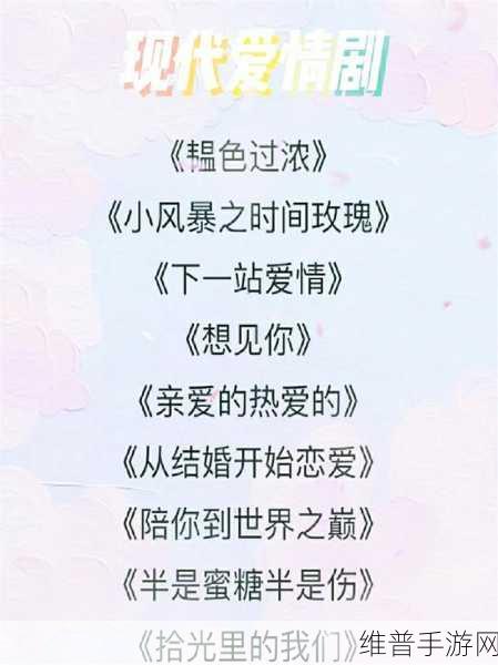 最好看的中文字幕国语电视剧：当然可以！以下是一些根据热门中文字幕国语电视剧拓展出的新