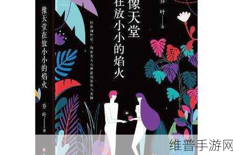 fuqer100%xxxxhd迎来新剧上映消息：1. ＂重磅剧集来袭：fuqer100%xxxxhd新作首映引发热议