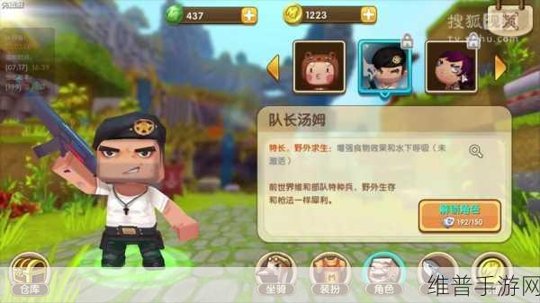 迷你世界队长汤姆获取指南与角色属性全解析