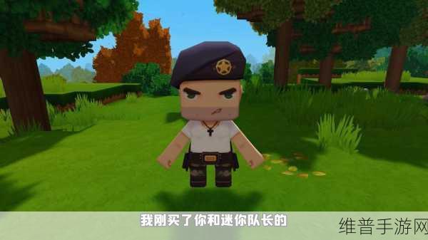 迷你世界队长汤姆获取指南与角色属性全解析