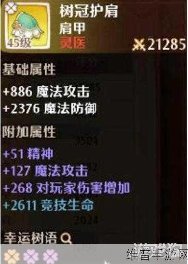 森之国度装备鉴定全攻略，解锁你的战斗潜能