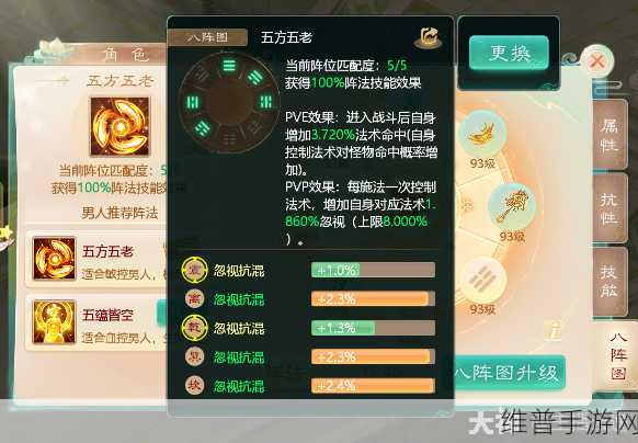 大话西游手游伙伴大全，全面解析伙伴选择、搭配、技能与加点