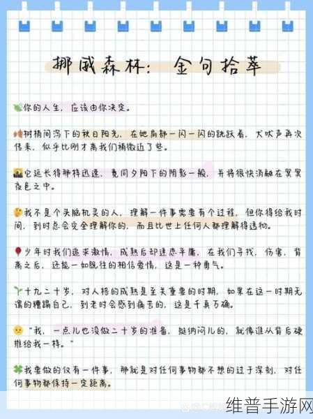 一面亲上边一面膜下边说说：当然可以！以下是一些基于“一面亲上边一面膜下边”的扩展