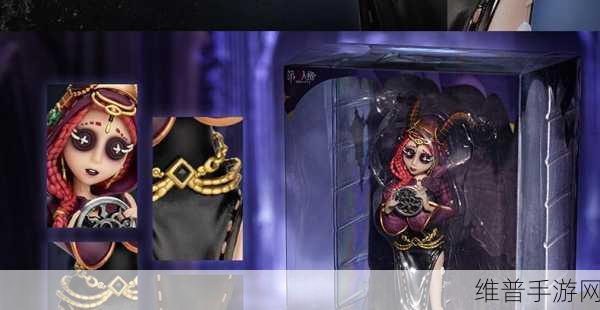 第五人格祭司周边预售开启，人偶细节令人惊叹