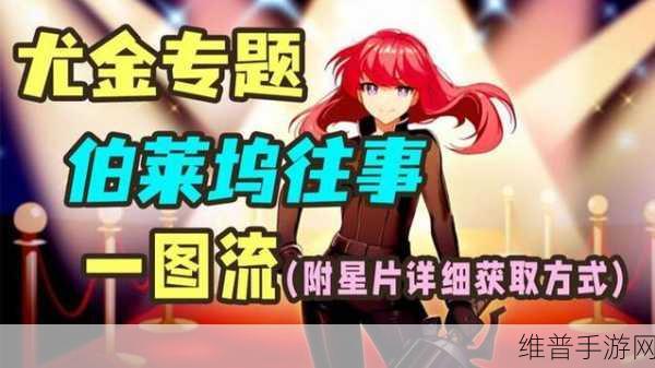 坎公骑冠剑伯莱坞往事首映全攻略，收集与通关秘籍