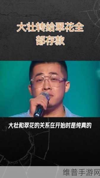 大壮翠花晚上不睡觉是什么电视剧：1. 《午夜不眠：大壮与翠花的秘密