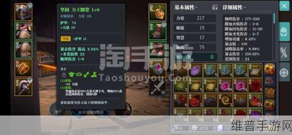 魔渊之刃，力王套巅峰搭配指南