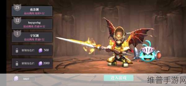 魔渊之刃，力王套巅峰搭配指南