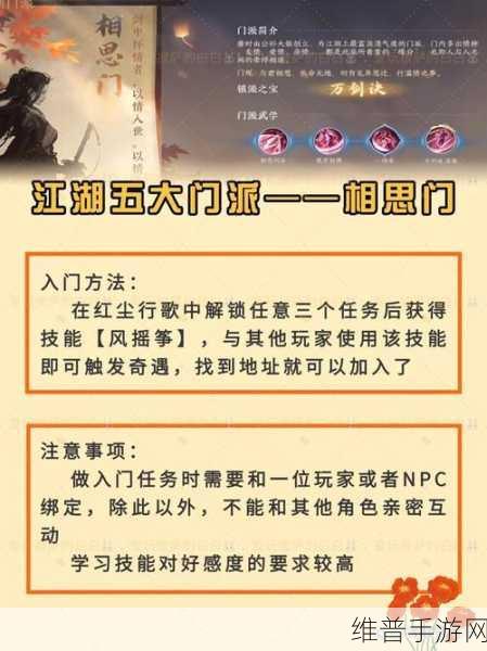 逆水寒手游0氪玩家职业攻略,选择最适合你的角色