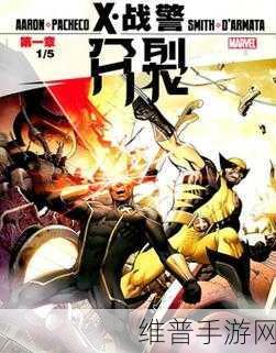 秘密入侵第二集：1. ＂绝密行动：揭开外星阴谋的真相