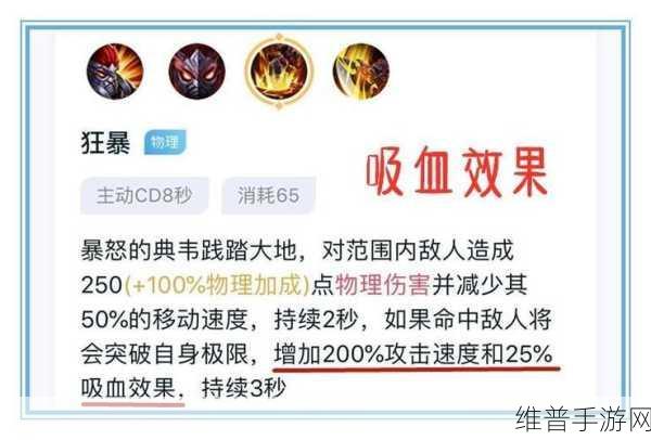 王者荣耀，泣血之刃吸血效果叠加之谜全解析