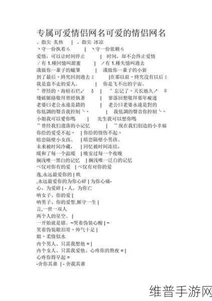 猫咪成人地域网名怎么取：当然可以，以下是一些关于猫咪成人地域网名的创意标题建议：