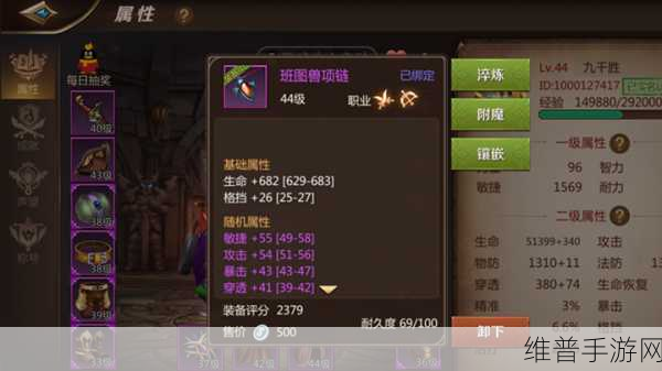我叫 MT 奇幻之旅装备提升秘籍大公开