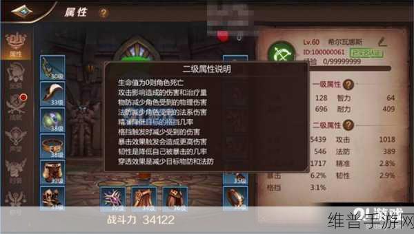 我叫 MT 奇幻之旅装备提升秘籍大公开