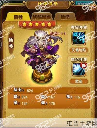 仙剑奇侠传手游重修丹全攻略，作用与获取途径详解
