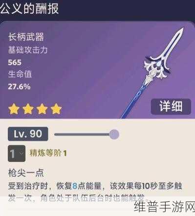 原神公义两条命挑战攻略，全面解析与打法介绍