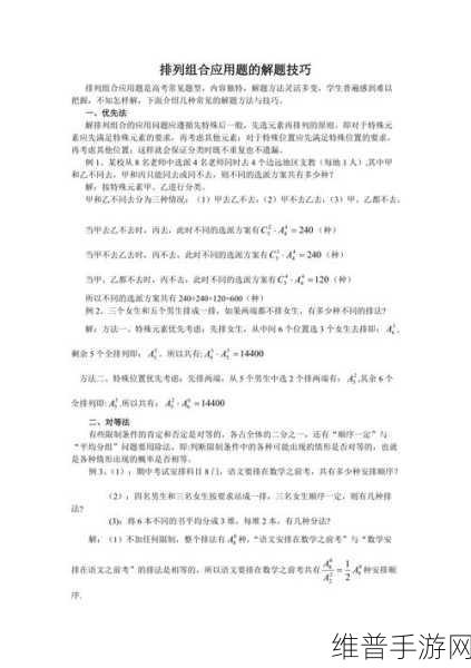 九浅一深和左三右三搭配技巧再也不用花钱：1. 深入探讨九浅一深的实用技巧与应用