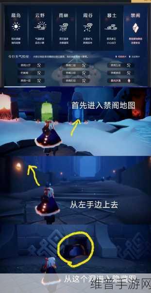 光遇，寻找玫瑰的朋友，星光沙漠位置全解析