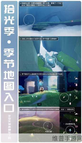 光遇,寻找玫瑰的朋友,星光沙漠位置全解析